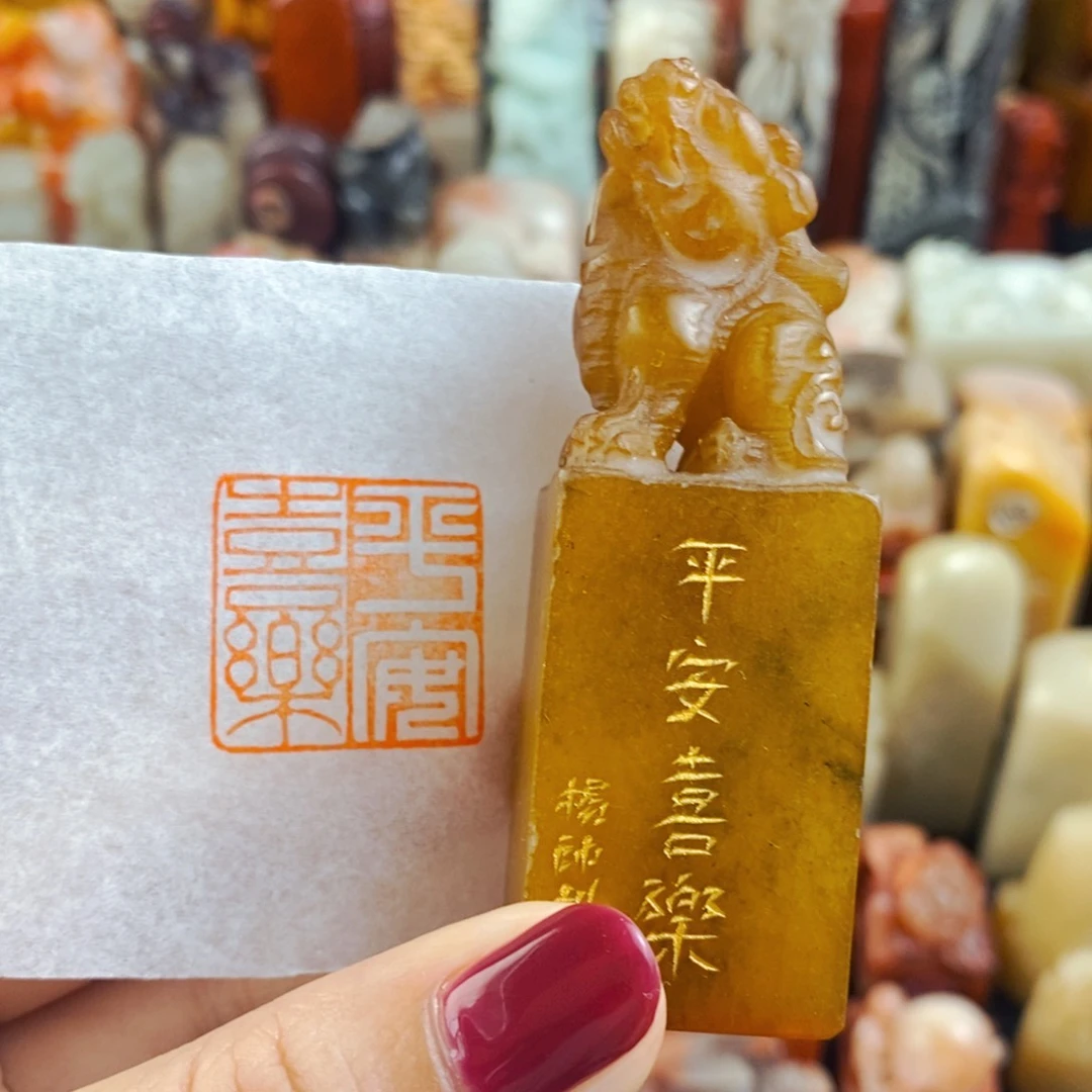 昌化石印石手工篆刻