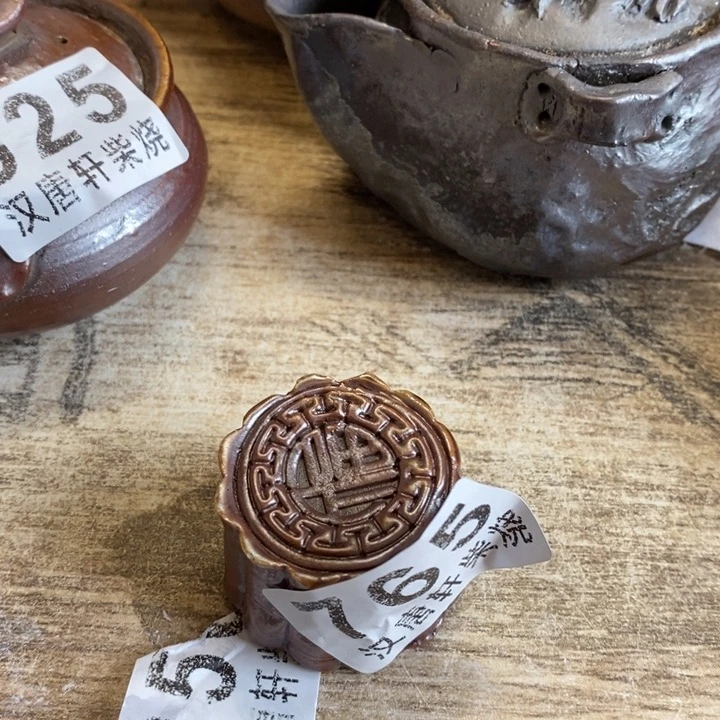 瓷片柴烧柴烧柴烧柴烧柴