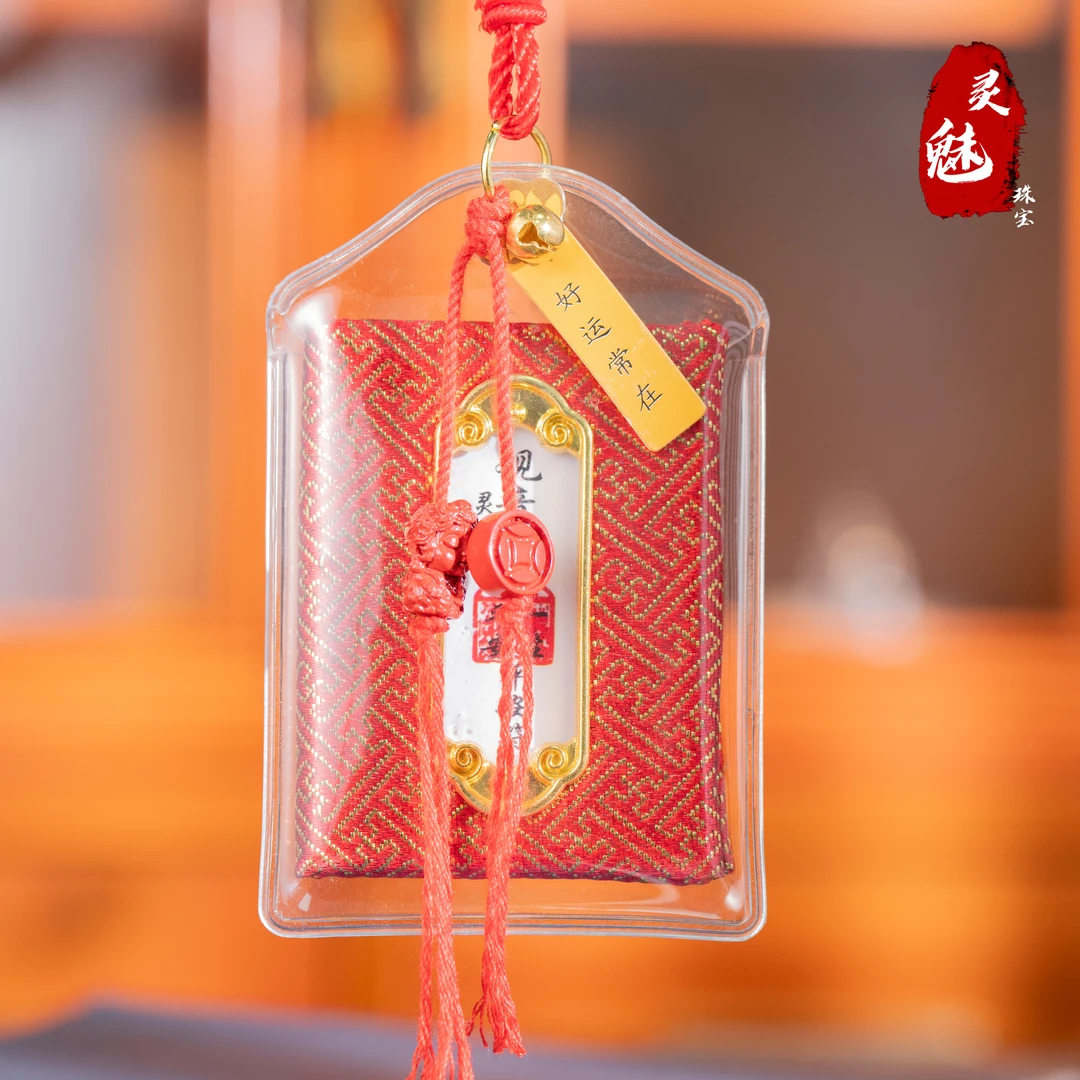 天然辰砂（灵魅）朱砂福袋DIY手工编织挂件