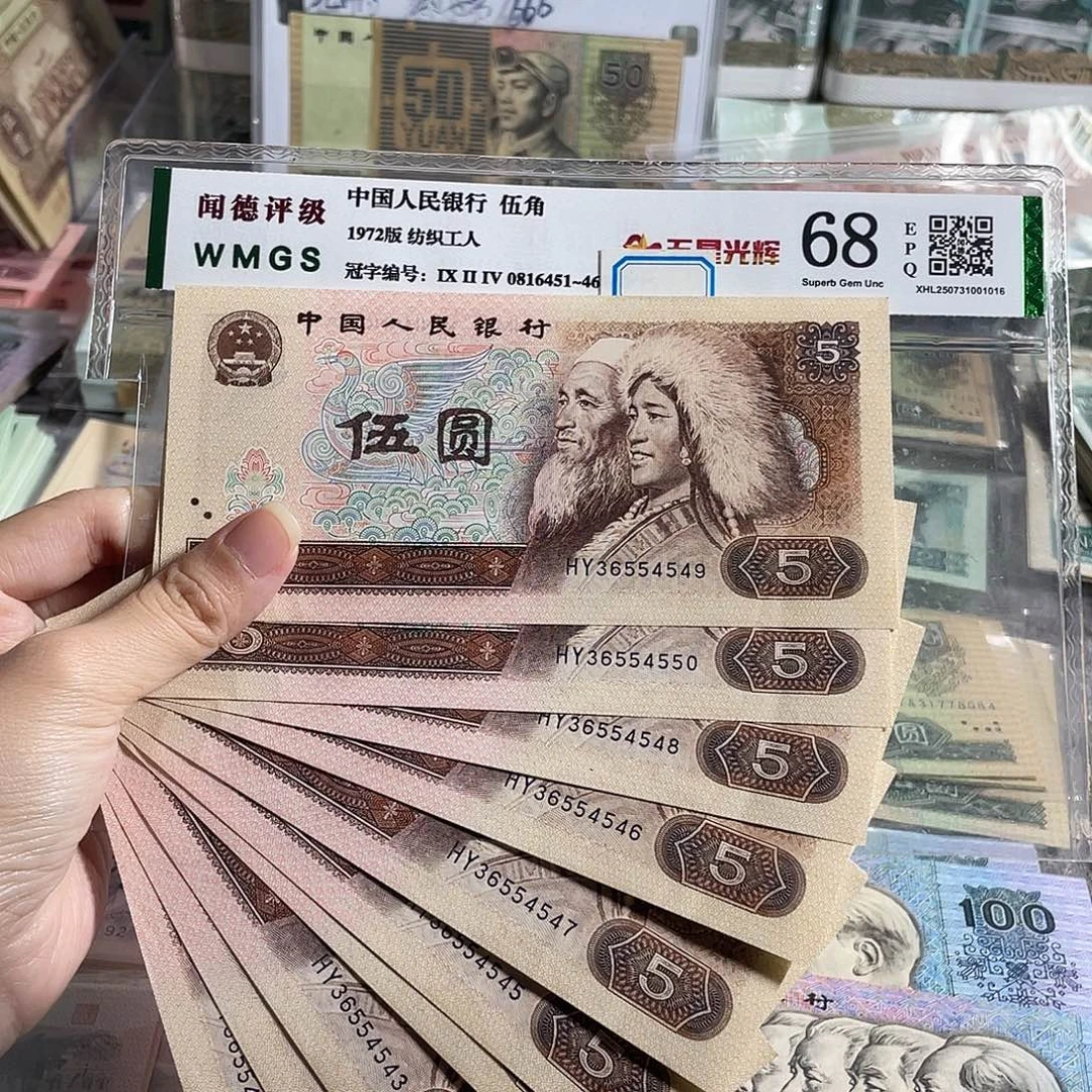 805元全新10张连号，号码随机