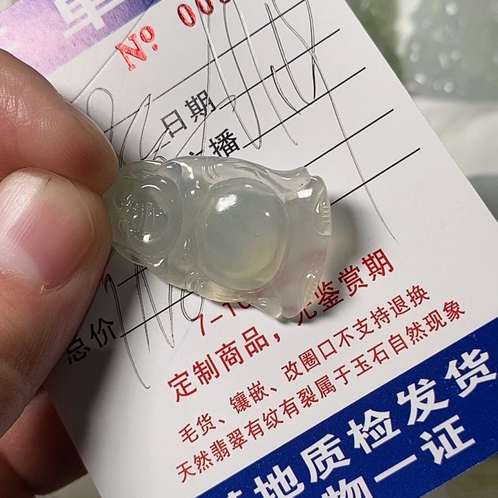 最***见定制翡翠未镶嵌不退