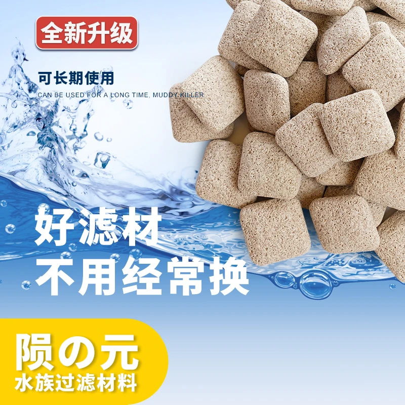马印陨元小饼干陶瓷环水族滤材鱼缸细菌屋优质过滤材料净水培菌