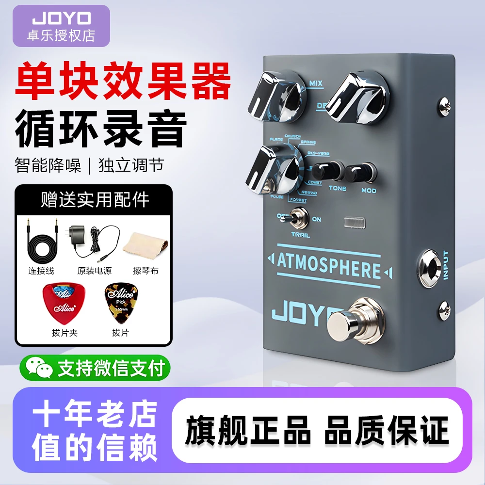 电吉他效果器适用joyo卓乐R14混响大厅大堂单块初学入门演出专用
