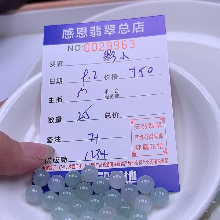 黔***⁹未镶嵌手链翡翠翡翠