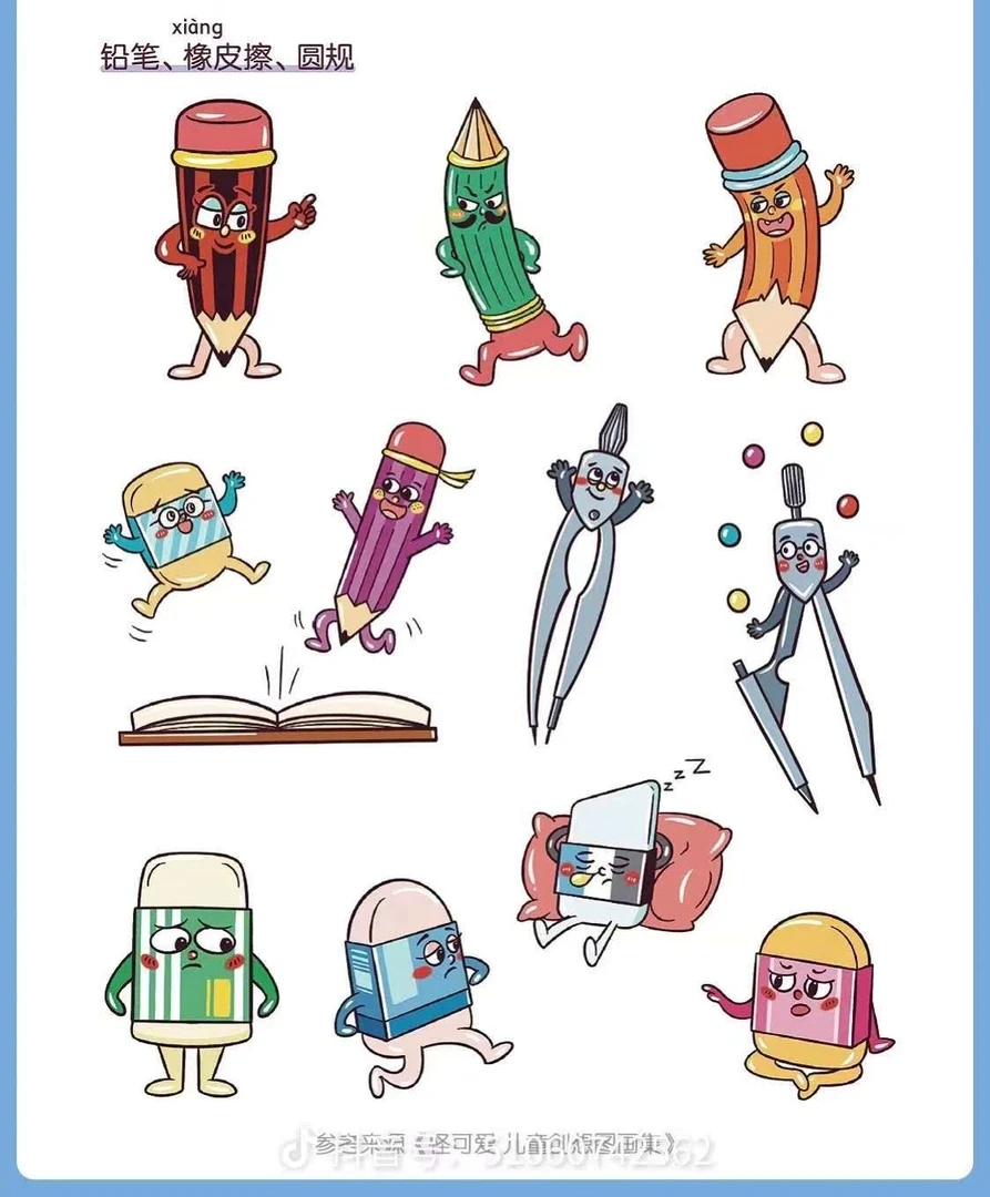 小张推荐文具以直播间推荐为准A-12