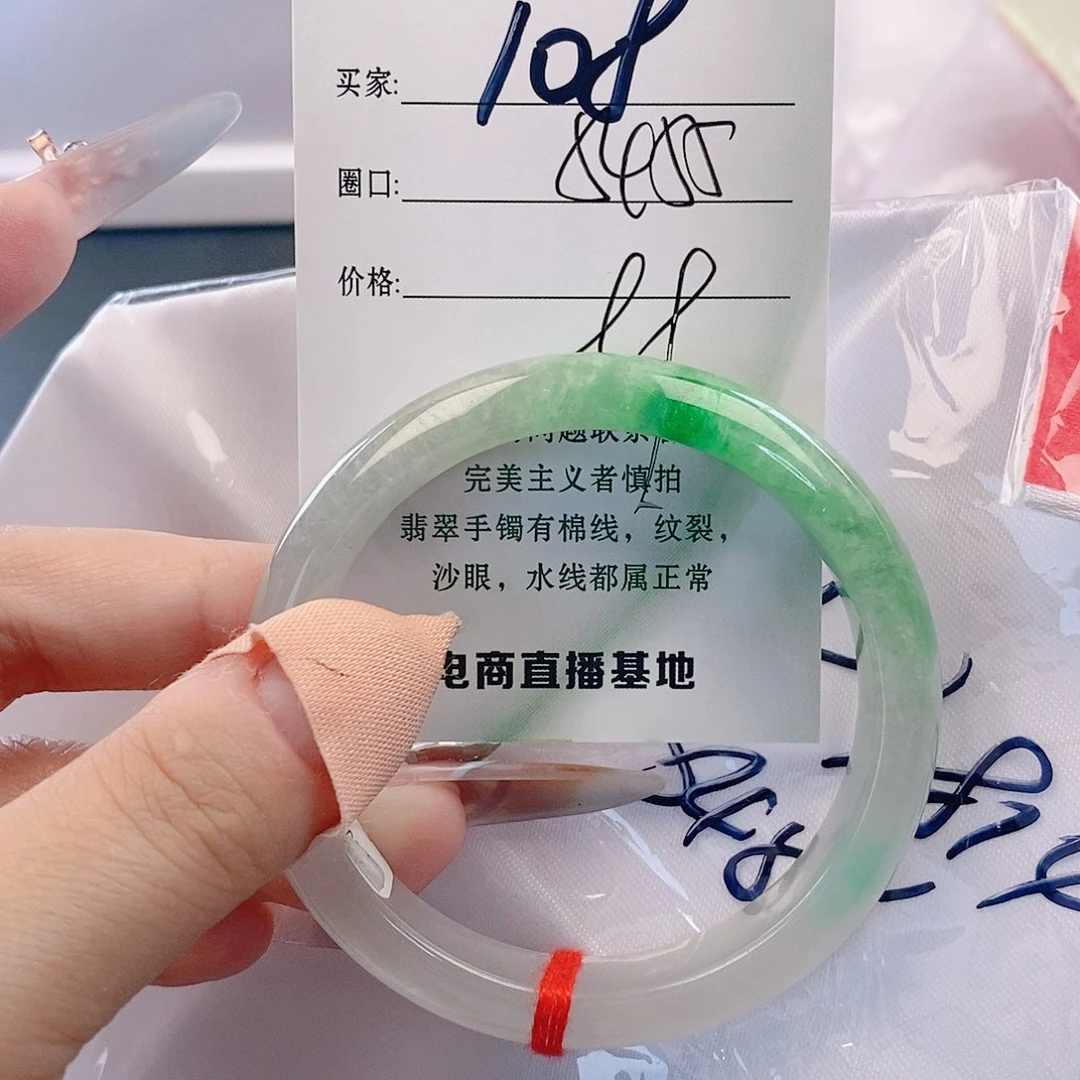 翡翠未镶嵌手镯微包容108