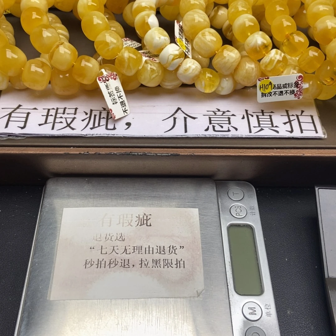 琥珀未镶嵌珠宝奇石39