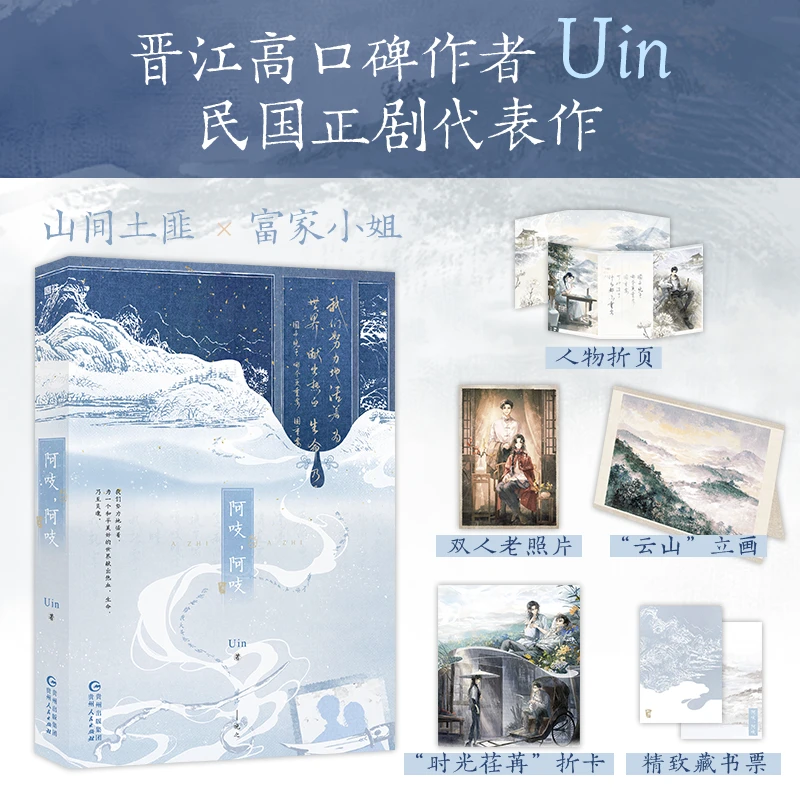 【当当】阿吱，阿吱阿吱，阿吱