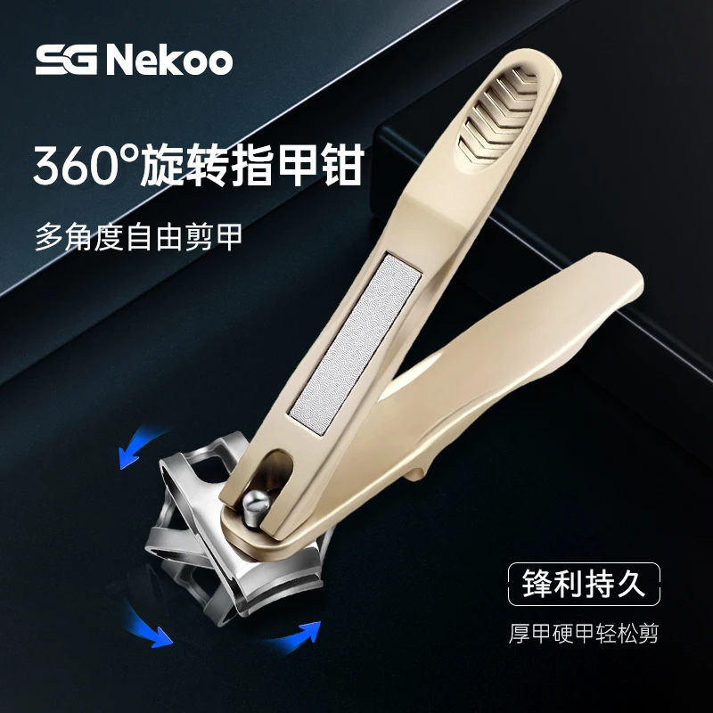 SGNekoo可旋转指甲钳长手柄指甲钳大号指甲剪刀家用高档便携皮套