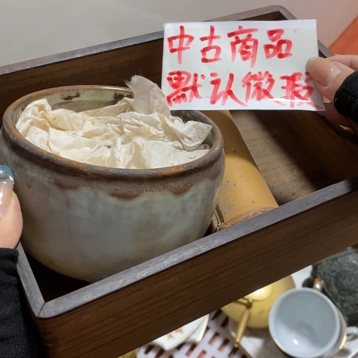 初遇见密胺瓷中古回流哈哈哈哈