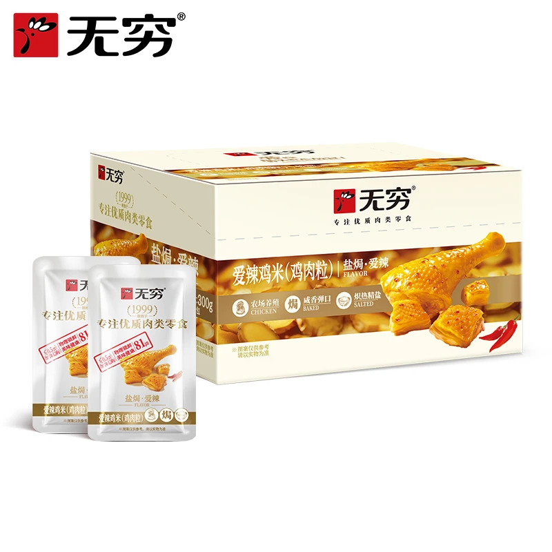 【主播推荐】无穷爱辣鸡米30小包鸡肉丁香辣味解馋搭档300g*1箱