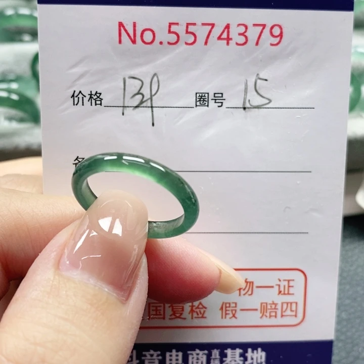 未镶嵌戒指翡翠凝*天然