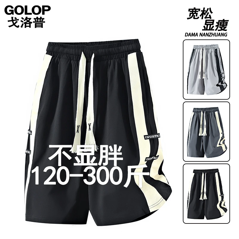 夏季新款潮流侧边条纹百搭运动短裤男士大码宽松休闲透气五分裤