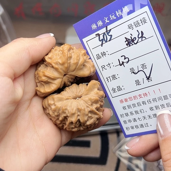 吊坠文玩核桃核桃305