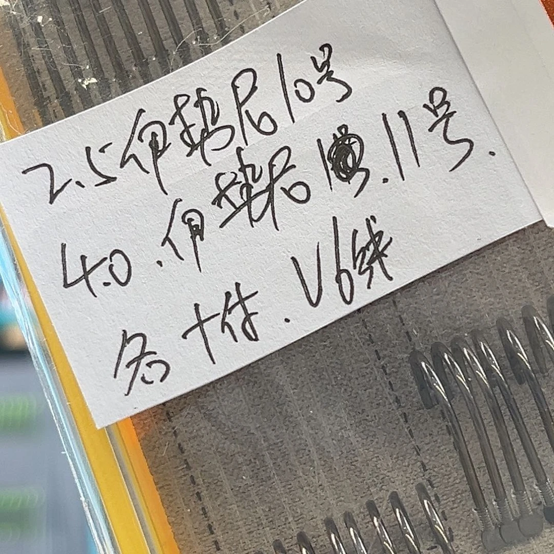 200M及以上尼龙孤品捡漏20付