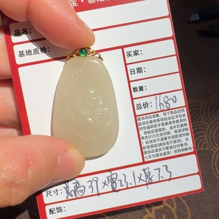 和田玉（糖玉）18K金镶嵌颈饰