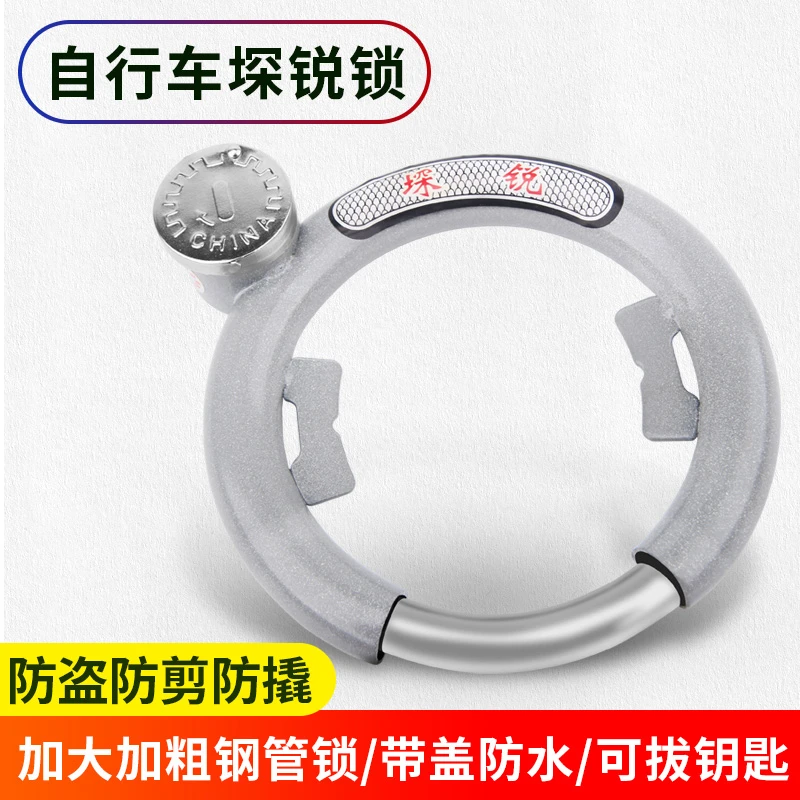 自行车固定锁防盗锁加粗钢管锁老式单车折叠车马蹄锁蟹钳锁弹簧锁