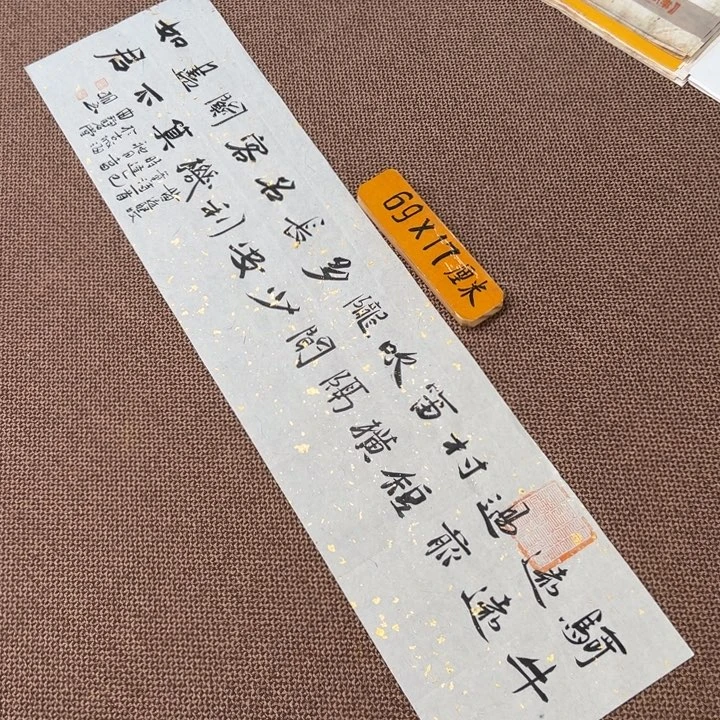 书法子墨艺术刘相玉书法作品