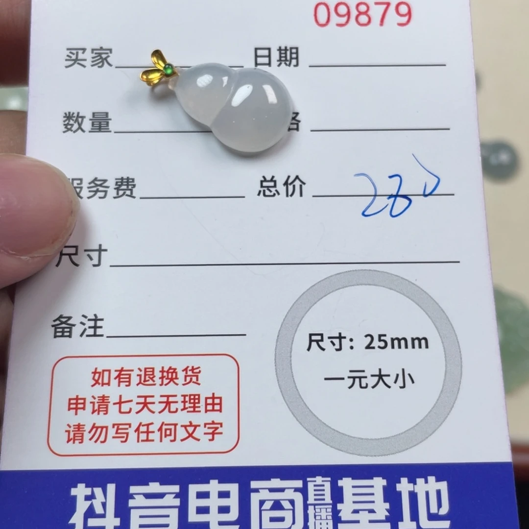 翡翠颈饰18K金镶嵌09879翡翠