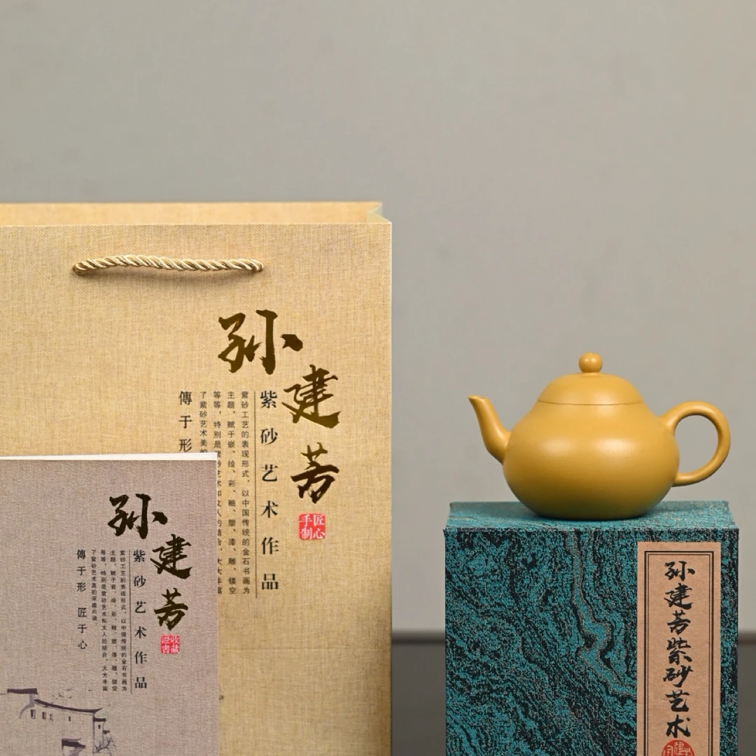 『梨形』极品黄金朱泥·容量230cc·7孔出水·内推·孙建芳