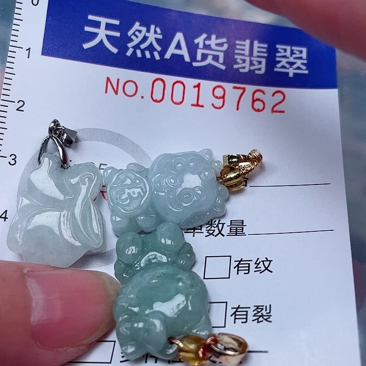 吊坠(赠链)未镶嵌翡翠