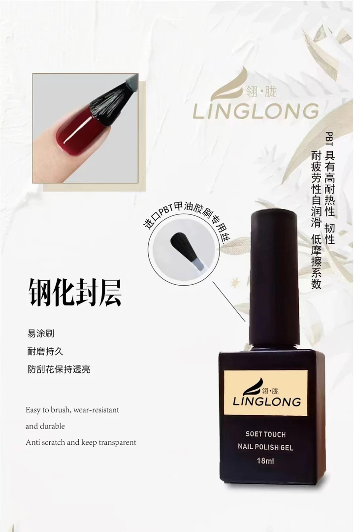 翎胧功能胶钢化封层持久可卸