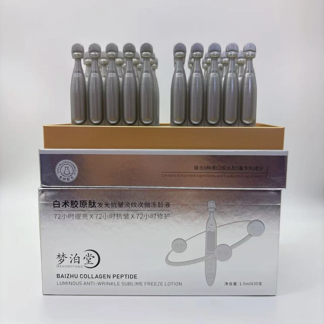 梦泊堂白术胶原发光正品抗皱紧致精华液冻龄液水润换季补水保湿