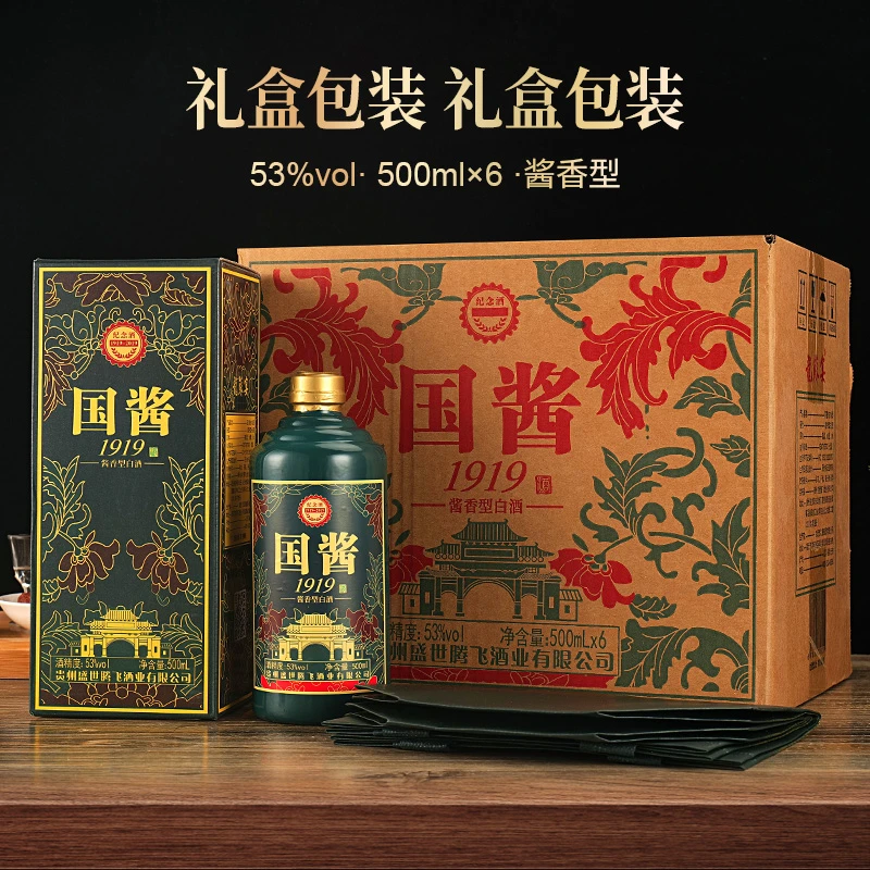 龍蘇宴贵州国酱1919 礼盒装 酱香型白酒 整箱六瓶53度500ml