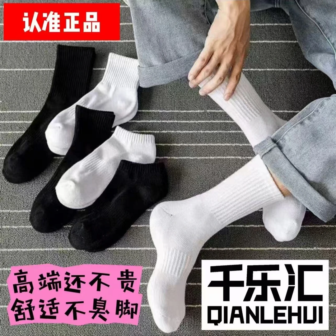 运动袜【千乐汇】长筒中筒短筒棉袜子男女同款35-45码可穿