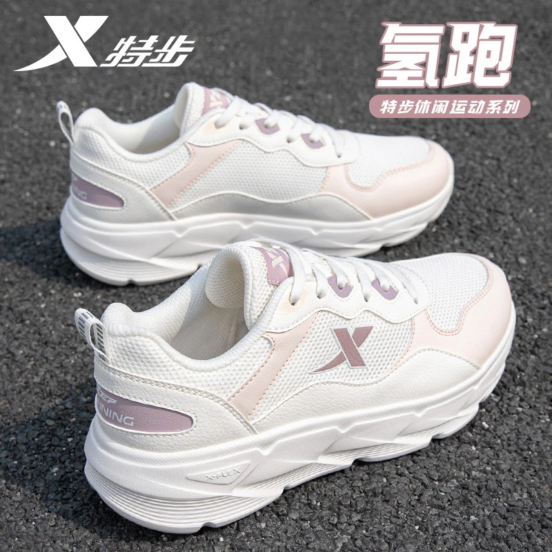 特步女鞋运动鞋女2025冬季新款防滑轻便网面透气徒步休闲跑步鞋