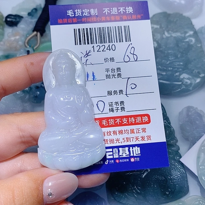 洪***哥翡翠未镶嵌挂件天光墟翡翠市场现金代购