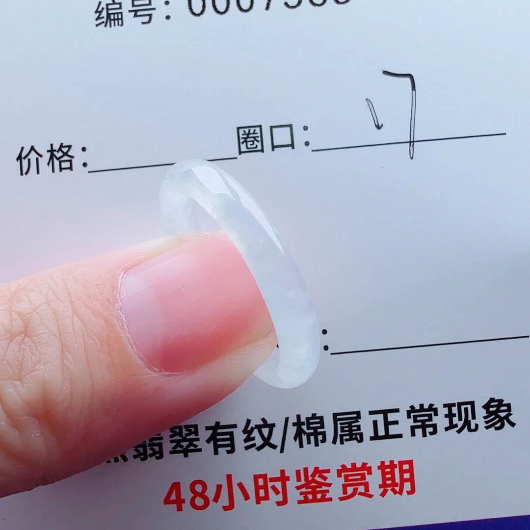 未镶嵌戒指翡翠?翡翠