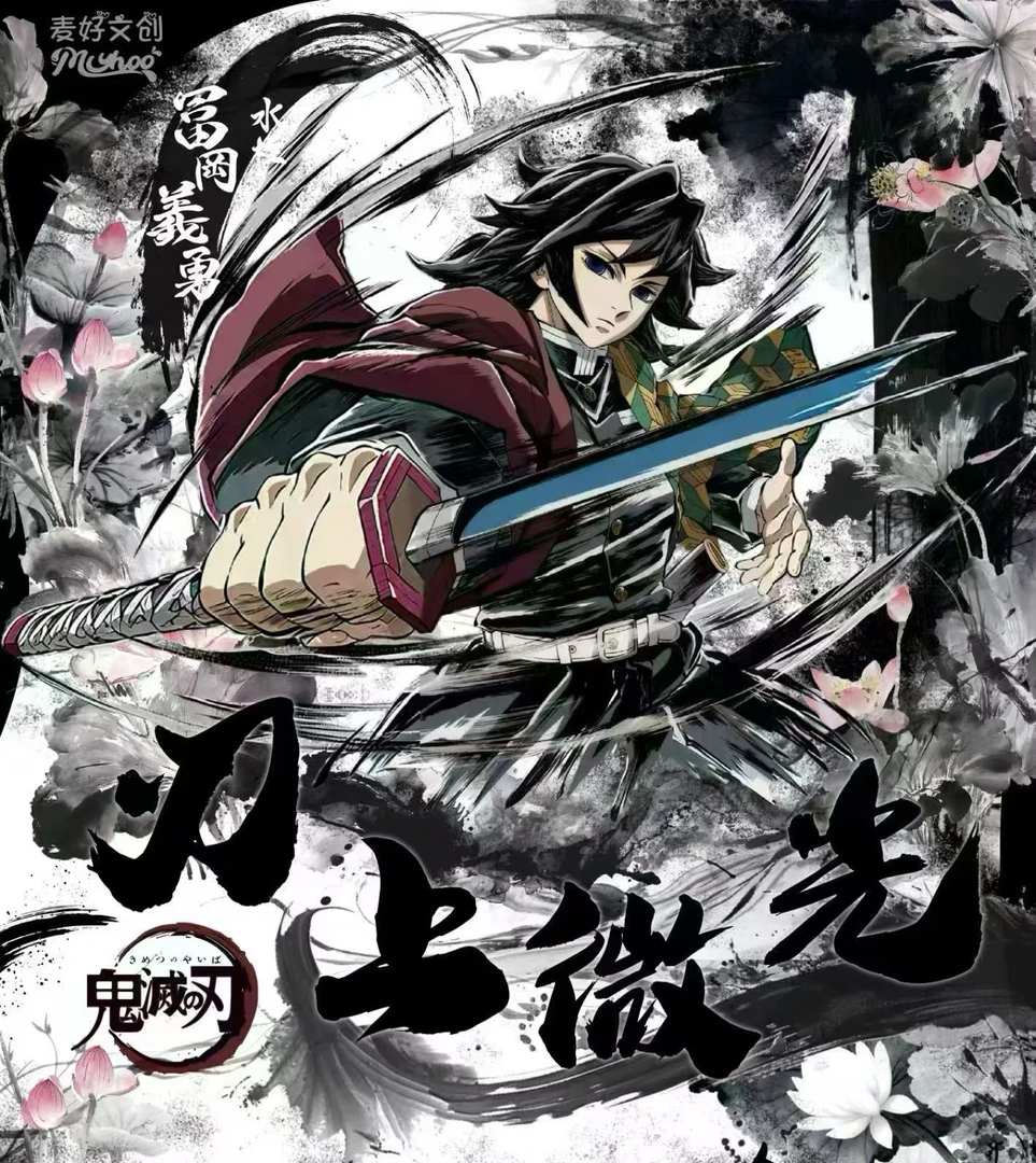 【玩法】鬼灭之刃《麦好文创-刃上微光》画布卡收藏卡牌盲盒 二创
