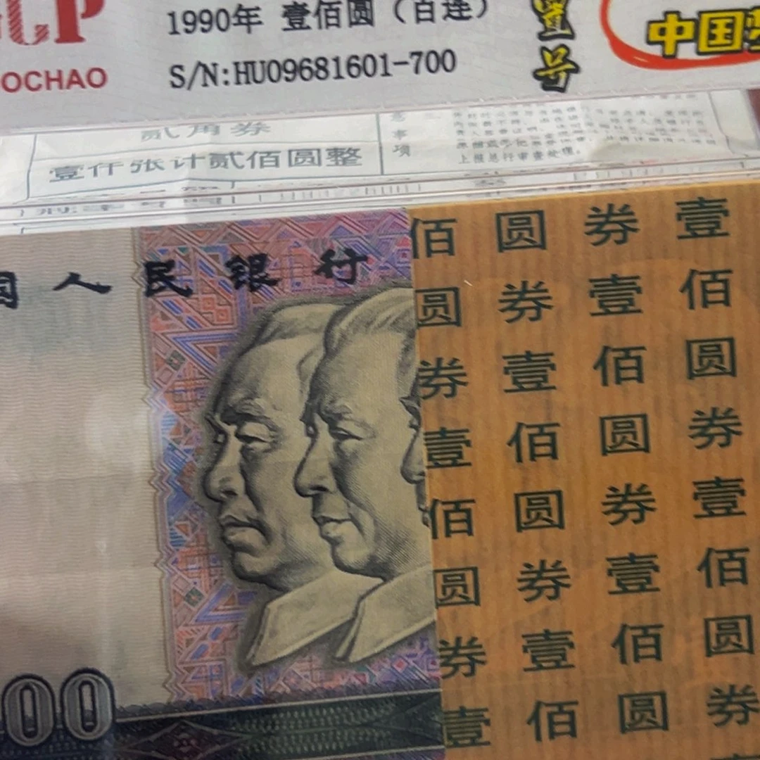 90100荧光币倒置刀尾号09681601