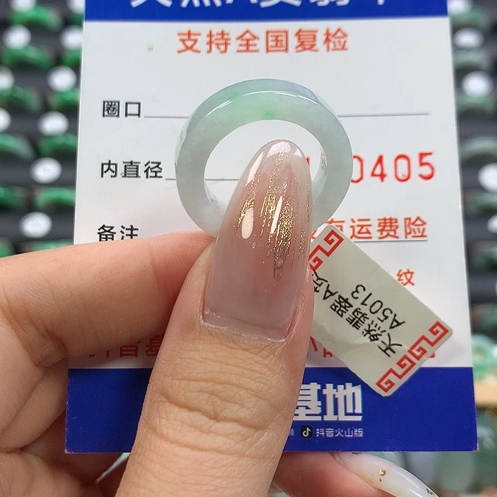 翡翠未镶嵌戒指14