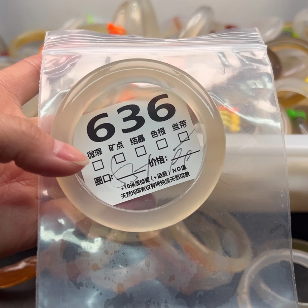 玛瑙/玉髓手镯未镶嵌636