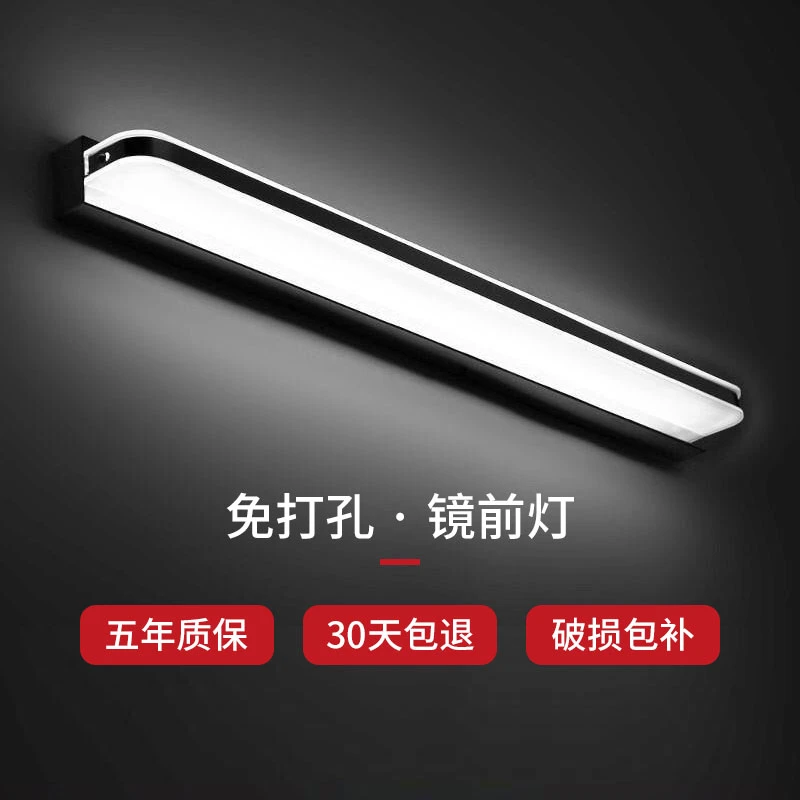 镜前灯 免打孔led浴室卫生间梳妆灯镜子灯壁灯北欧现代简约镜柜灯