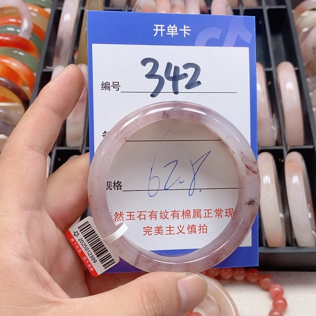 未镶嵌手镯石英质玉（金丝玉）