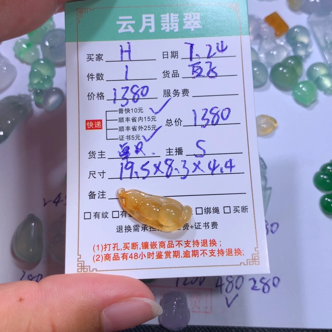 H***ǎ翡翠裸石翡翠豆子