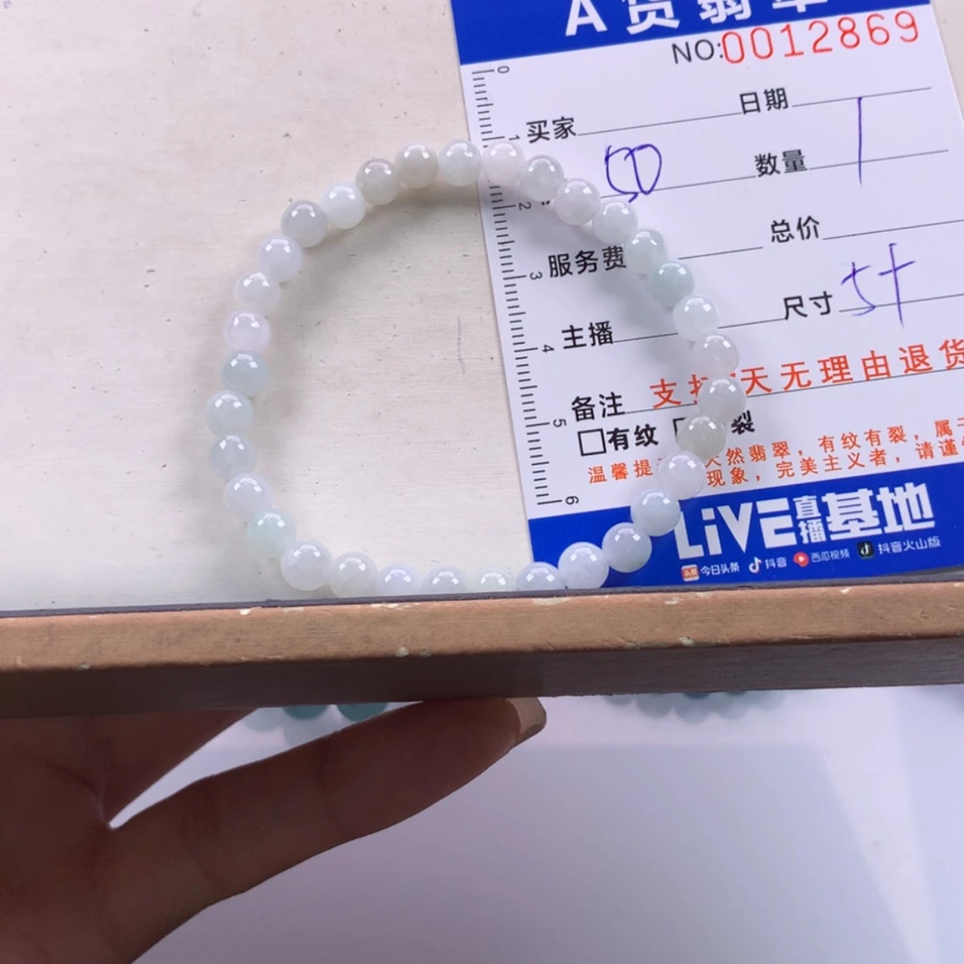 【闪购商品】未镶嵌手链翡翠多样性发货