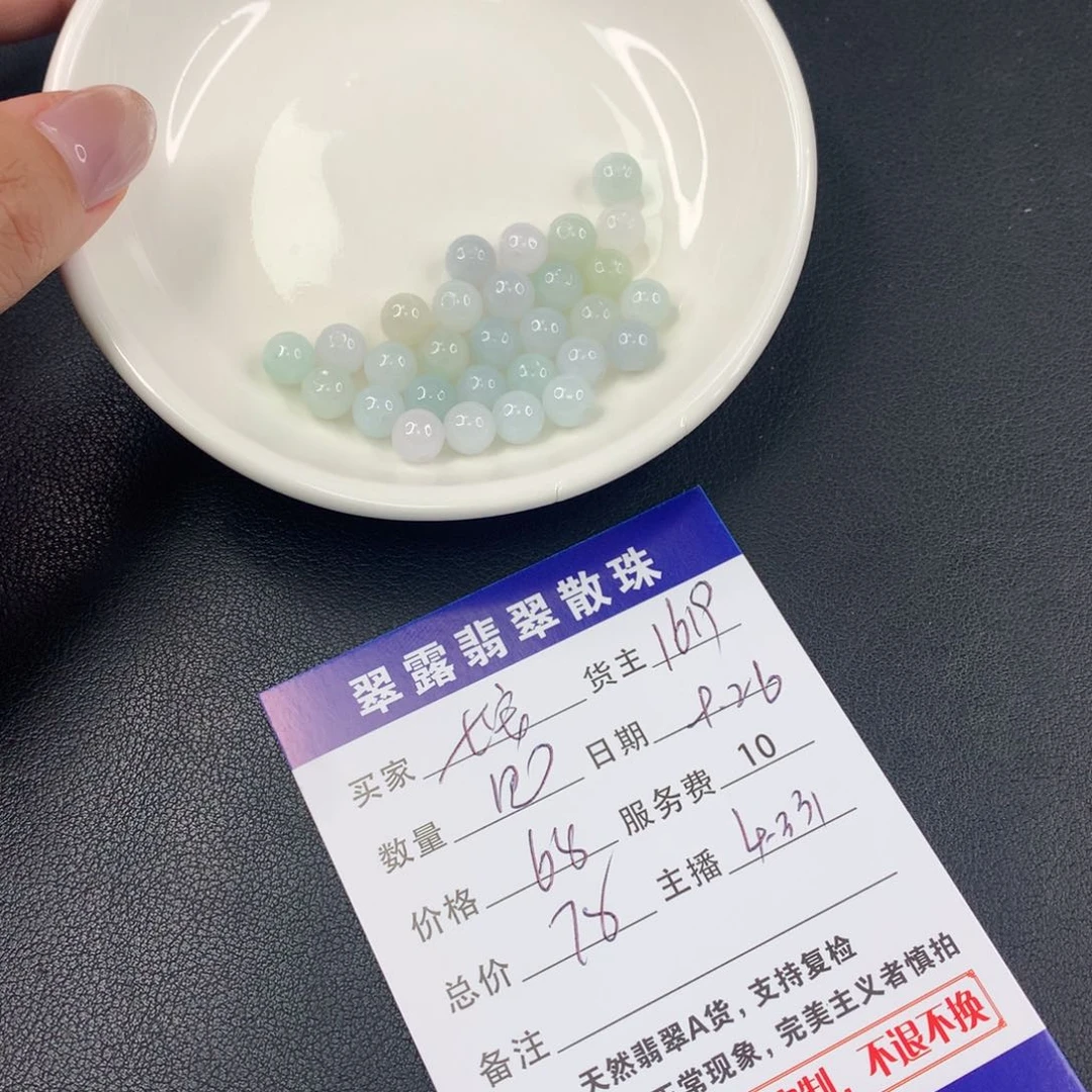 散珠翡翠七*翡翠散珠DIY多样性自发