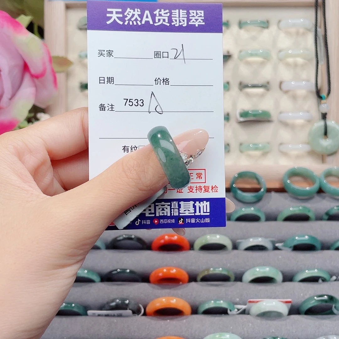 未镶嵌戒指翡翠?****?A7533