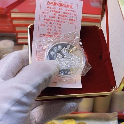 其他普通金属祥龙献瑞纪念银章，，，，，，