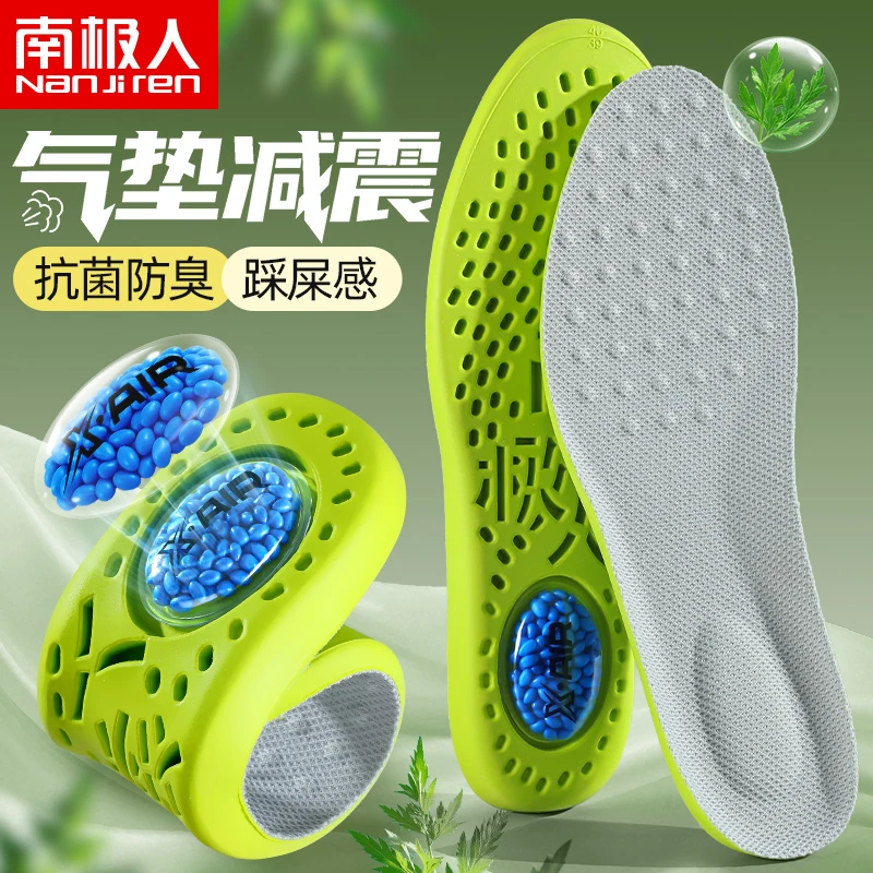 南极人军训专用鞋垫男女生防臭透气吸汗气垫减震除臭踩屎感鞋垫夏