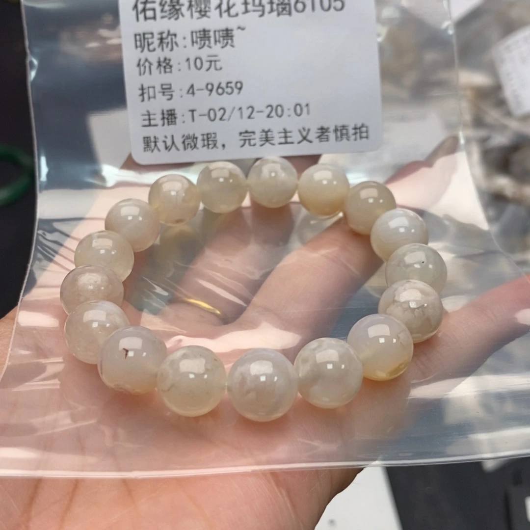 玛瑙/玉髓手镯合金啧*~