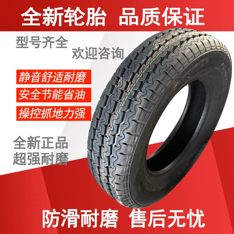 载重耐磨轮胎205/75R16LT 8层加厚适配江铃福特全顺 2057516LT