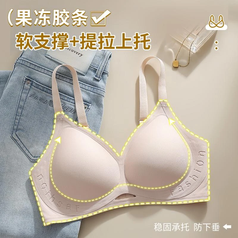 蓓小朵固定杯内衣女小胸聚拢收副乳防下垂无痕无钢圈女士文胸罩