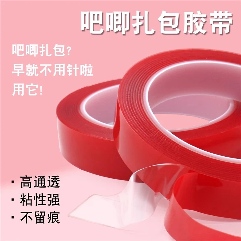 扎痛包胶双面胶痛包专用胶果冻胶痛包diy纳米胶粘吧唧无痕手贴