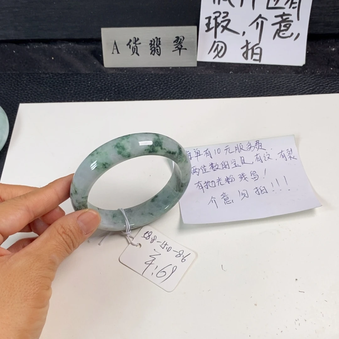 翡翠未镶嵌手镯58.8正圈25