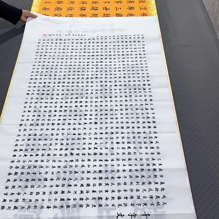 书法四尺四幅打包